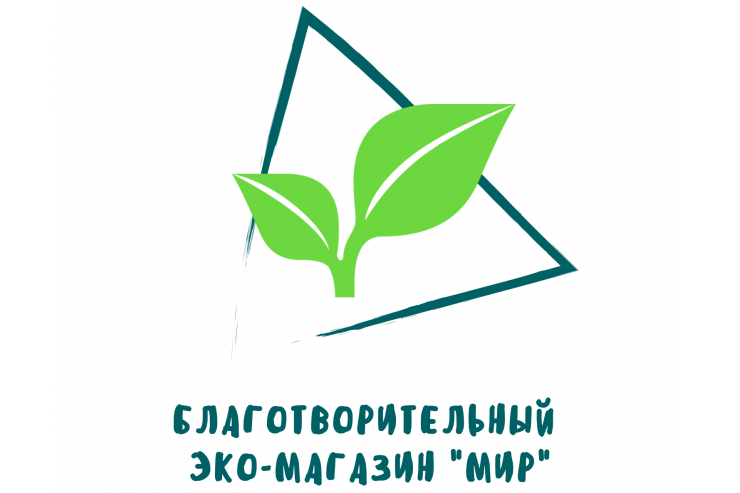 Наш первый благотворительный ЭКО-магазин «Мир» в городе Пермь
