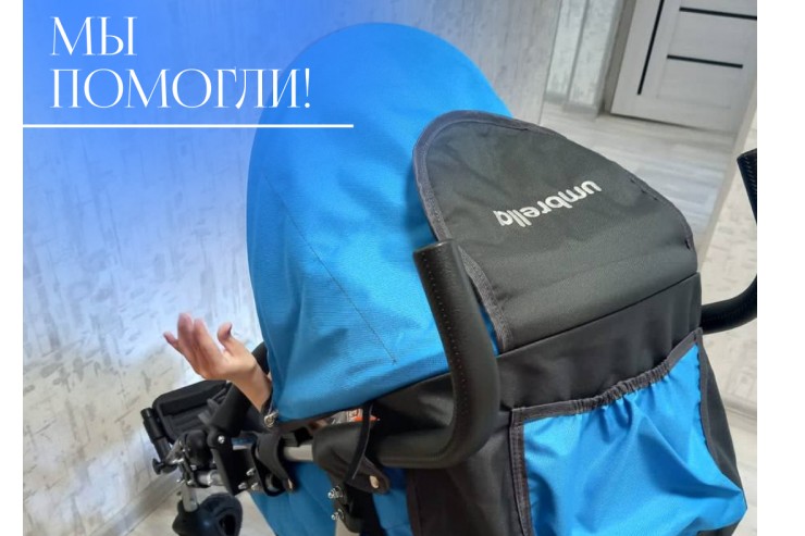 Макушев Мирон, получил свою долгожданную кресло-коляску!