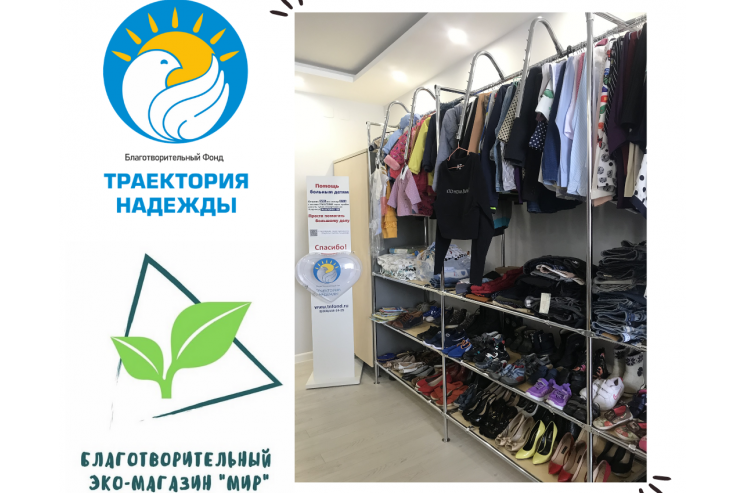 Открылся первый в Сургуте Благотворительный эко-магазин 